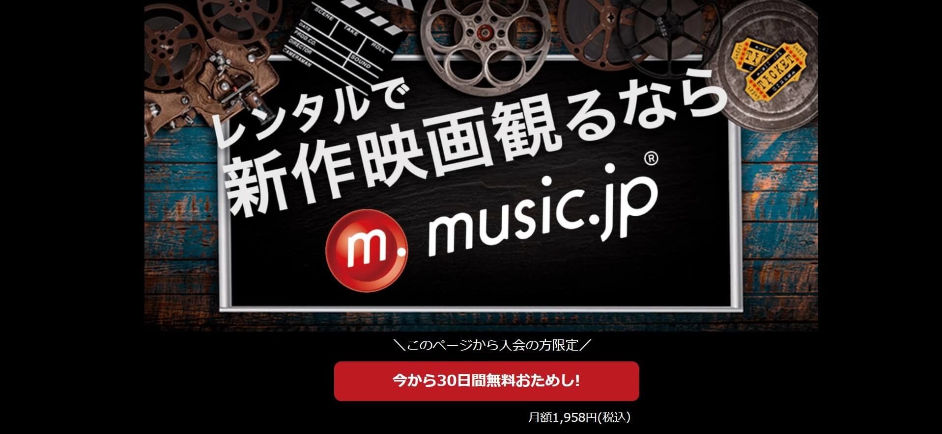 music.jpのTOPページ