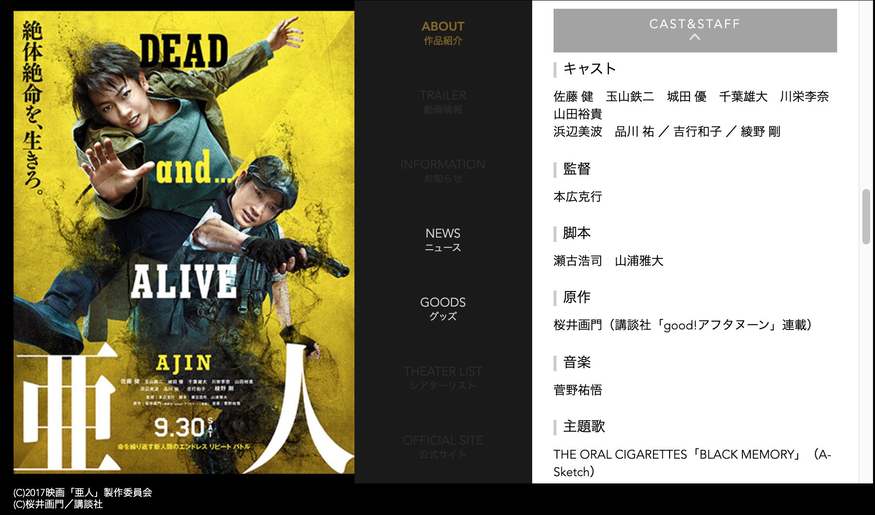 映画 亜人の配信情報 公式の無料見逃し動画視聴方法 Stop ドラマや映画を公式で無料見逃し配信動画をフル視聴する方法 映画 亜人の配信情報 公式の無料見逃し動画視聴方法 Stop ドラマや映画を公式で無料見逃し配信動画をフル視聴する方法