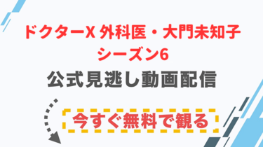 ドラマ 伝説のお母さんの配信情報 公式の無料見逃し動画視聴方法 Stop ドラマや映画を公式で無料見逃し配信動画をフル視聴する方法 ドラマ 伝説のお母さんの配信情報 公式の無料見逃し動画視聴方法 Stop ドラマや映画を公式で無料見逃し配信動画をフル視聴する方法