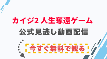 映画 アオハライドの配信情報 公式の無料見逃し動画視聴方法 Stop ドラマや映画を公式で無料見逃し配信動画をフル視聴する方法 映画 アオハライドの配信情報 公式の無料見逃し動画視聴方法 Stop ドラマや映画を公式で無料見逃し配信動画をフル視聴する方法