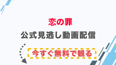 映画 アオハライドの配信情報 公式の無料見逃し動画視聴方法 Stop ドラマや映画を公式で無料見逃し配信動画をフル視聴する方法 映画 アオハライドの配信情報 公式の無料見逃し動画視聴方法 Stop ドラマや映画を公式で無料見逃し配信動画をフル視聴する方法