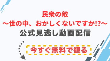 金田一 少年 の 事件 簿 Neo 無料 動画 ドラマ 金田一少年の事件簿 松本潤 の動画を無料でフル視聴する方法 金田一 少年 の 事件 簿 Neo 無料 動画 ドラマ 金田一少年の事件簿 松本潤 の動画を無料でフル視聴する方法