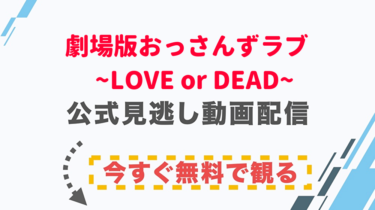 映画 明烏 あけがらす の配信情報 公式の無料見逃し動画視聴方法 Stop ドラマや映画を公式で無料見逃し配信動画をフル視聴する方法 映画 明烏 あけがらす の配信情報 公式の無料見逃し動画視聴方法 Stop ドラマや映画を公式で無料見逃し配信動画をフル視聴する方法