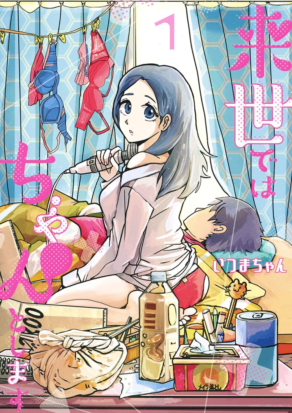 ます pandora 来世 では し ちゃんと