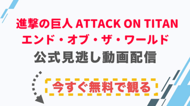 映画 アイネクライネナハトムジークの配信情報 公式の無料見逃し動画視聴方法 Stop ドラマや映画を公式で無料見逃し配信動画をフル視聴する方法 映画 アイネクライネナハトムジークの配信情報 公式の無料見逃し動画視聴方法 Stop ドラマや映画を公式で無料見逃し配信動画をフル視聴する方法