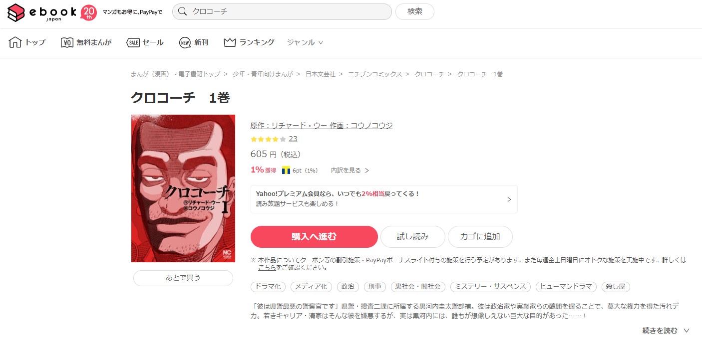 クロコーチ 最終回 漫画 スカイ ツリー お 土産 キーホルダー クロコーチ 最終回 漫画 スカイ ツリー お 土産 キーホルダー