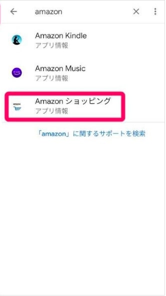 Amazonショッピングアプリ