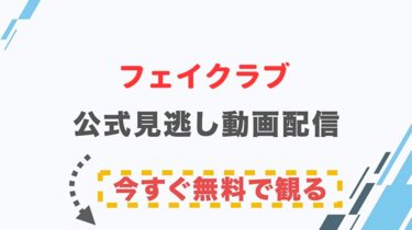 年最新 ドラマ 映画をフルで無料視聴できる動画配信情報一覧 Stop ドラマや映画を公式で無料見逃し配信動画をフル視聴する方法 年最新 ドラマ 映画をフルで無料視聴できる動画配信情報一覧 Stop ドラマや映画を公式で無料見逃し配信動画をフル視聴する方法