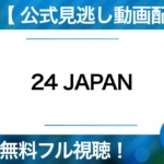 24 JAPAN