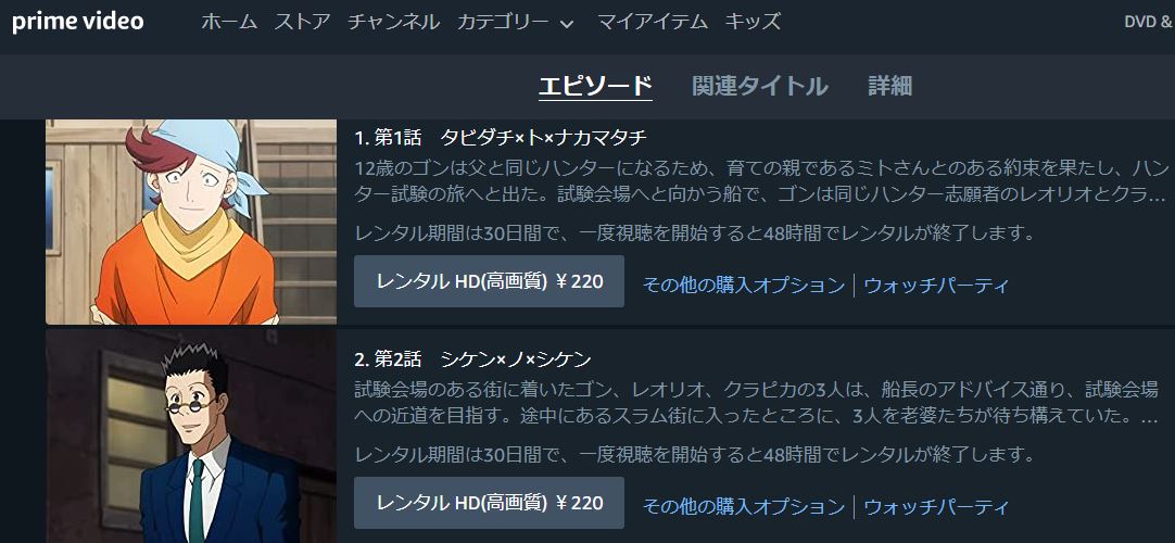 HUNTER×HUNTER amazon