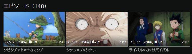 HUNTER×HUNTER hulu