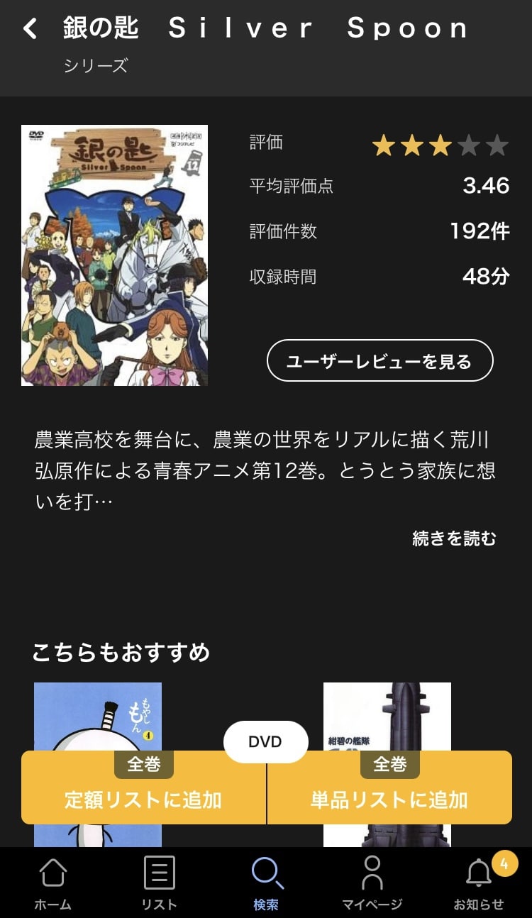 tsutaya 追加