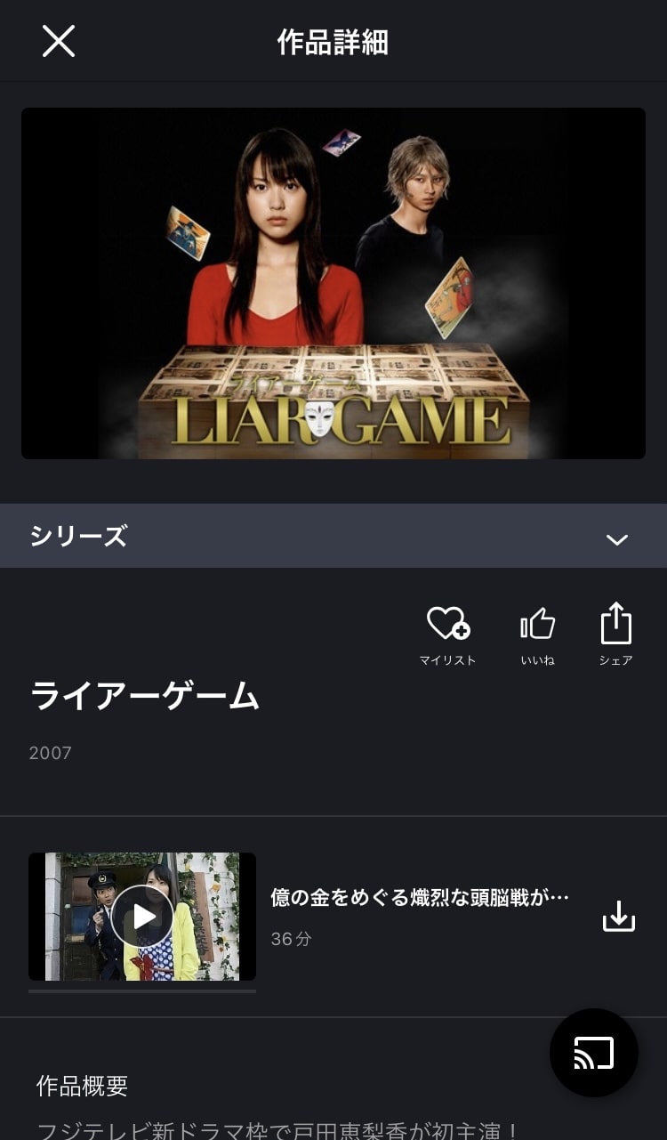 fod 再生