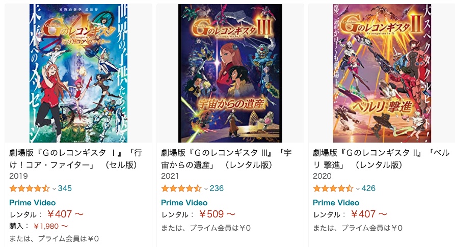 劇場版ガンダム Gのレコンギスタ amazon