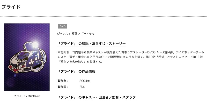 プライド tsutaya