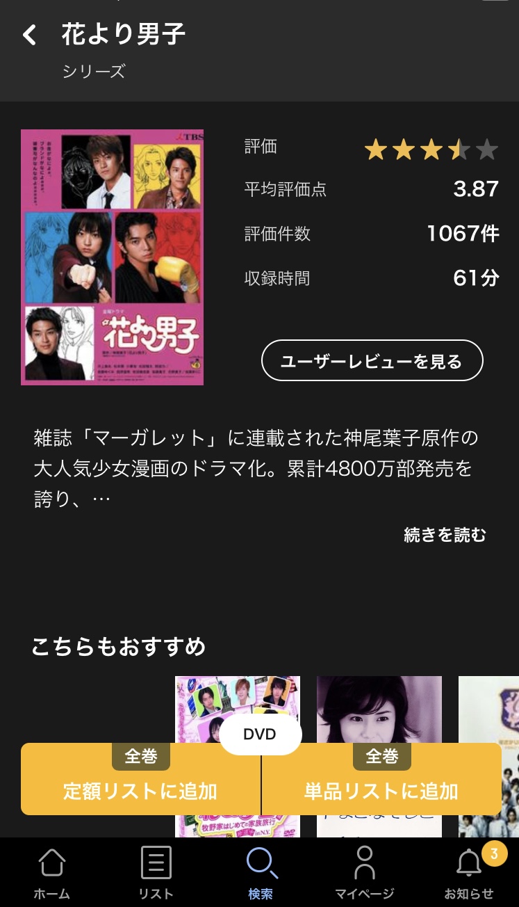 tsutaya 追加