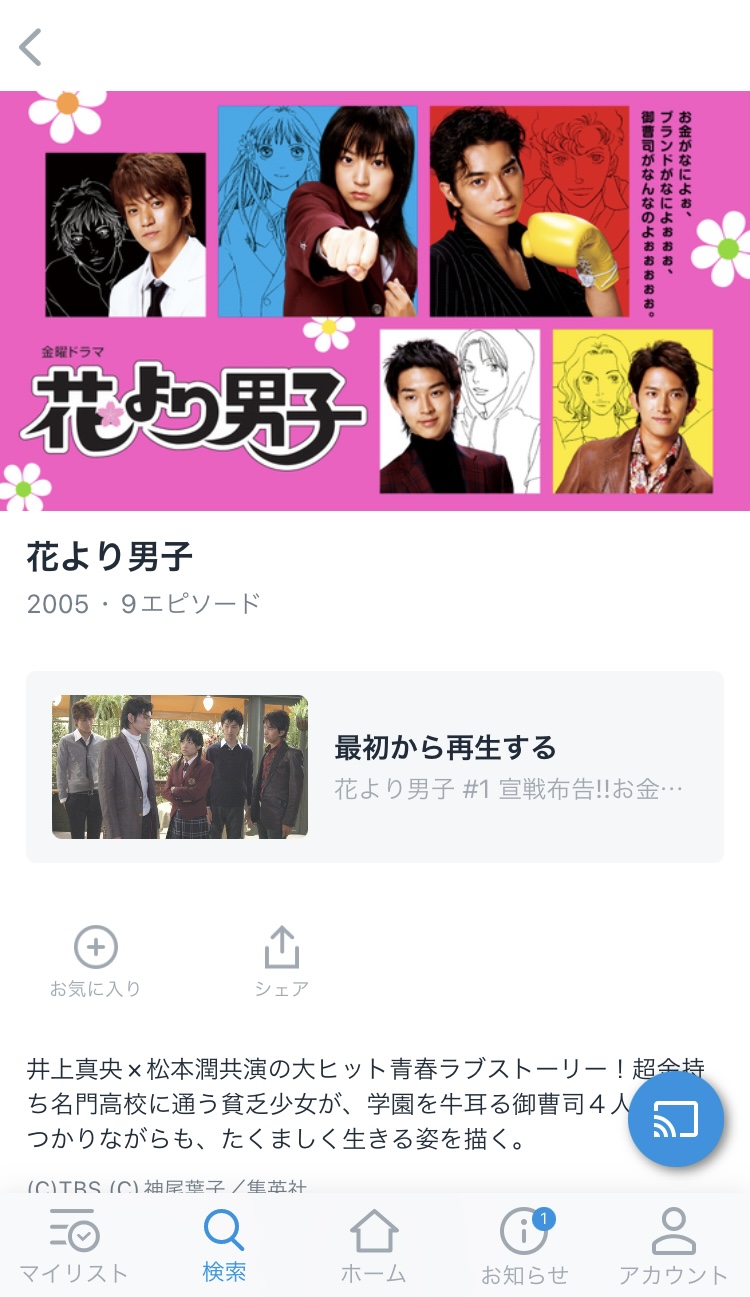 paravi 再生