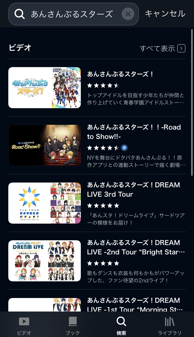 u-next アプリ 検索