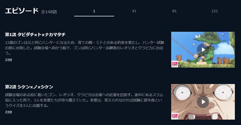 HUNTER×HUNTER u-next