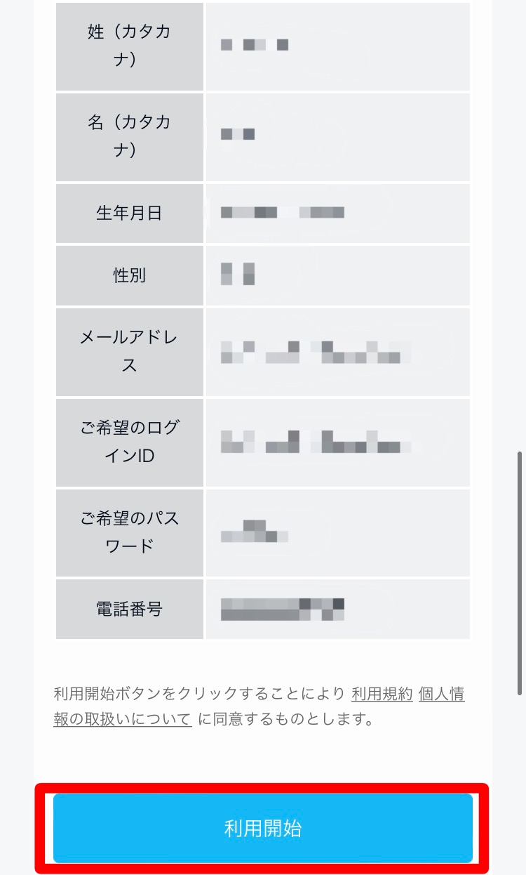 u-next 登録完了