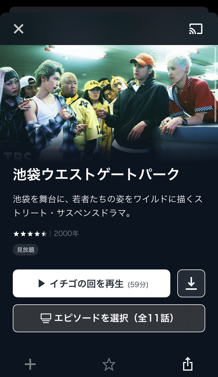u-next アプリ 再生