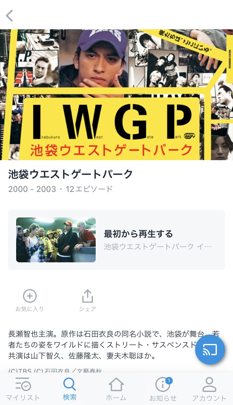 paravi 再生