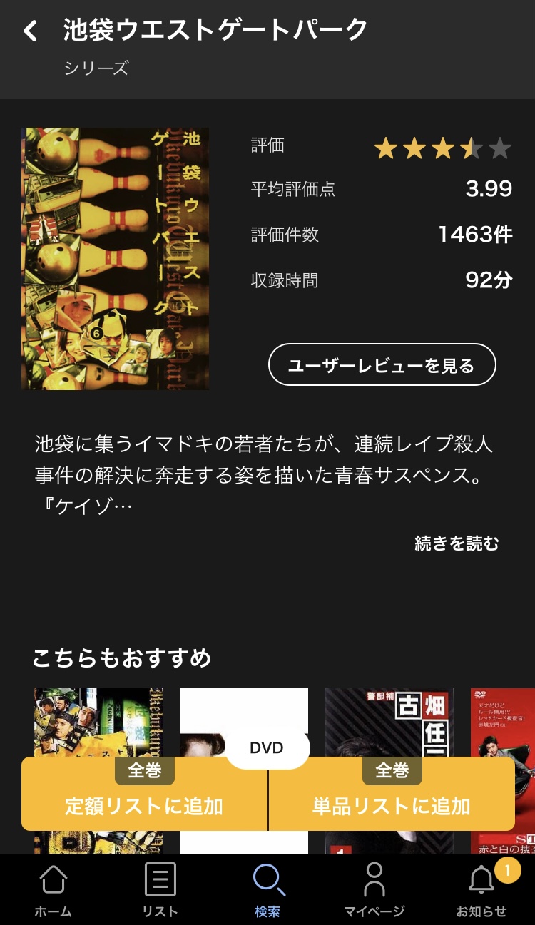 tsutaya 追加