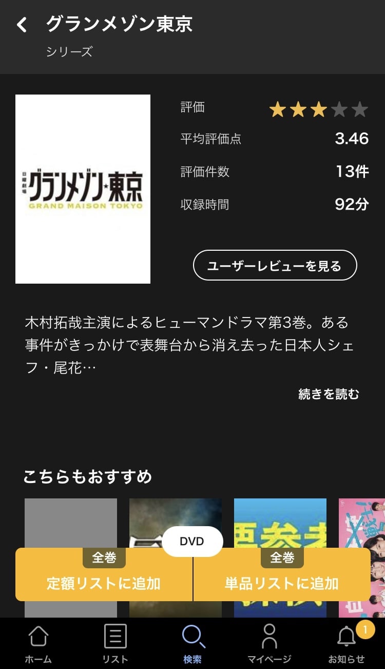 tsutaya 追加