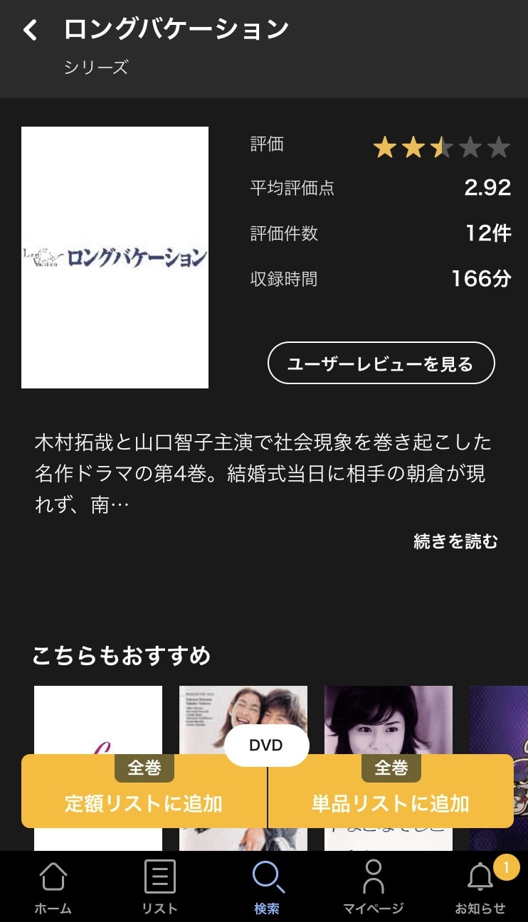 tsutaya 追加