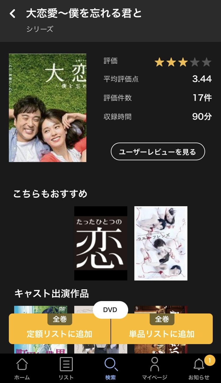 tsutaya 追加