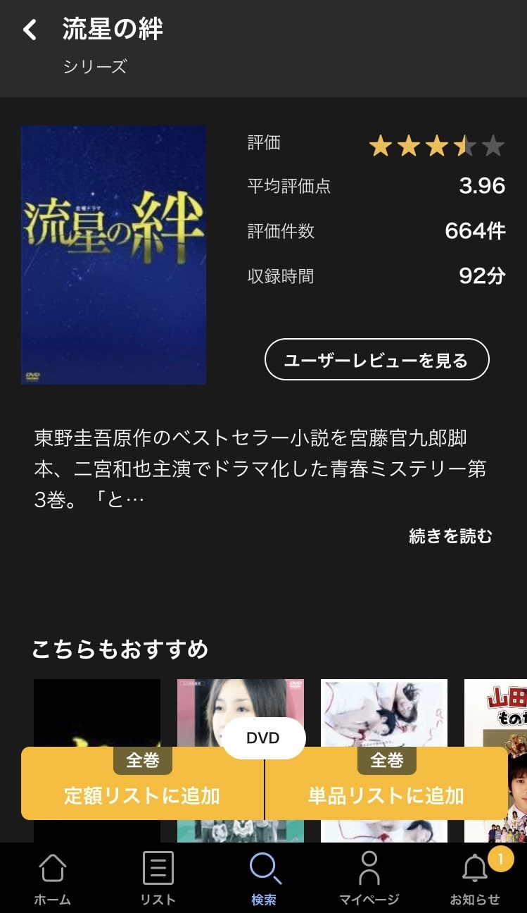tsutaya 追加