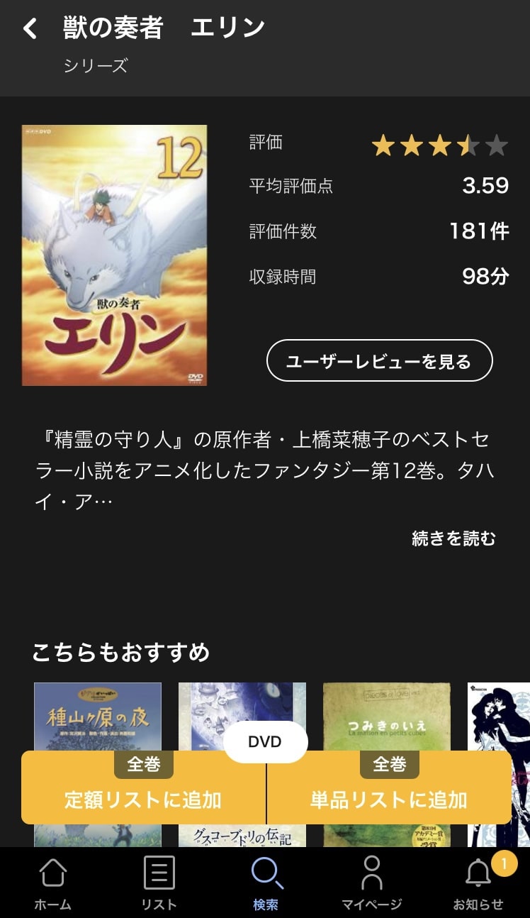 tsutaya 追加