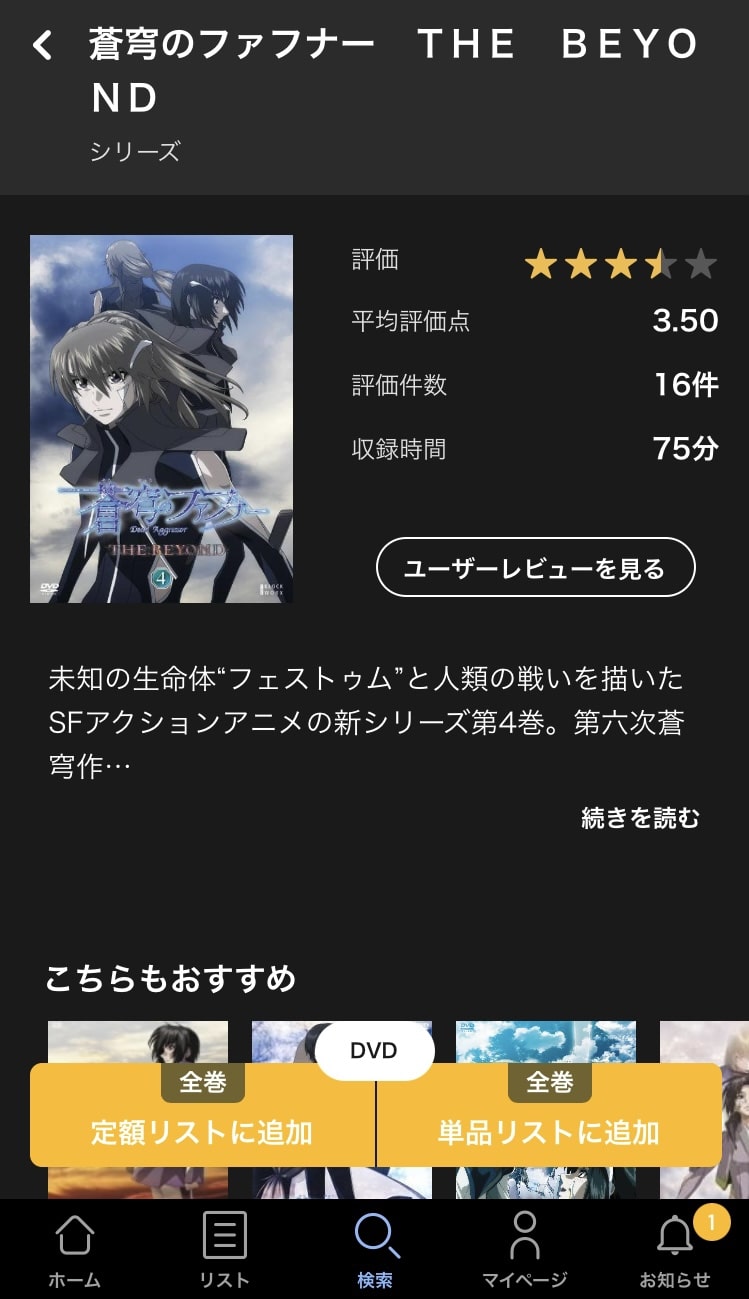 tsutaya 追加