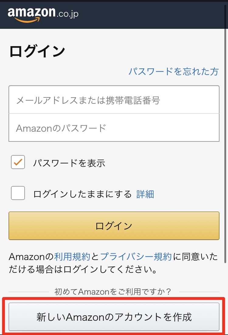 amazon アカウント作成