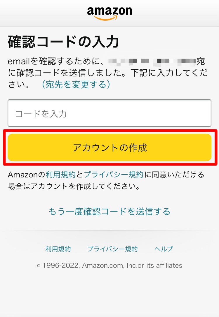 amazon 確認コード