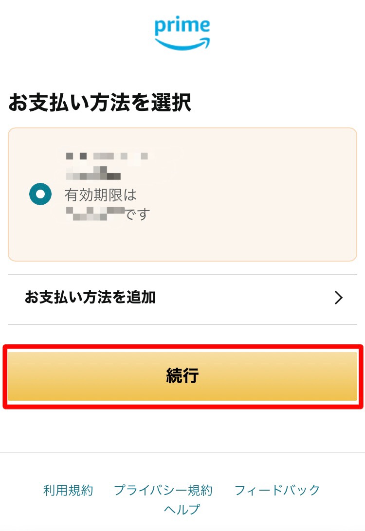 amazon 支払い方法