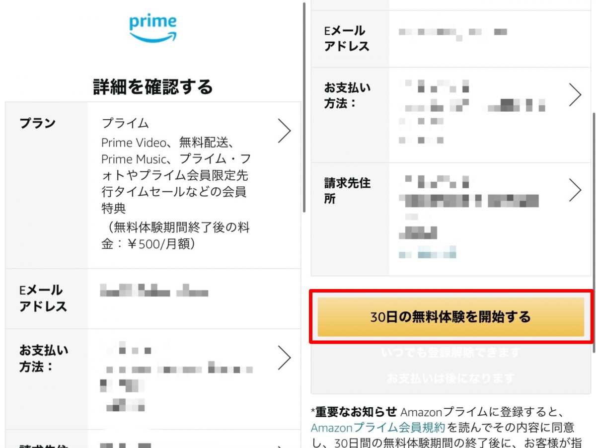 amazon 登録