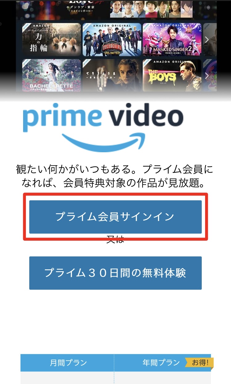 amazon 登録