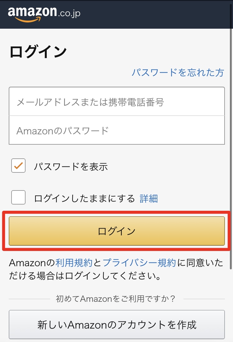 amazon アカウント作成