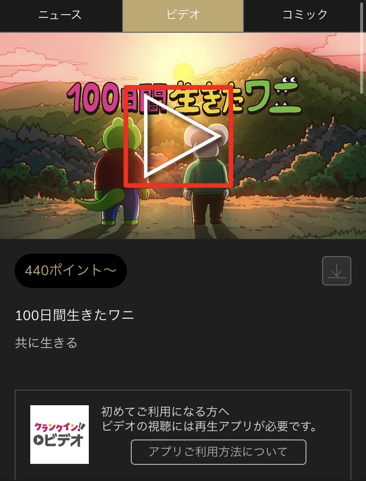 crank-in-video レンタル