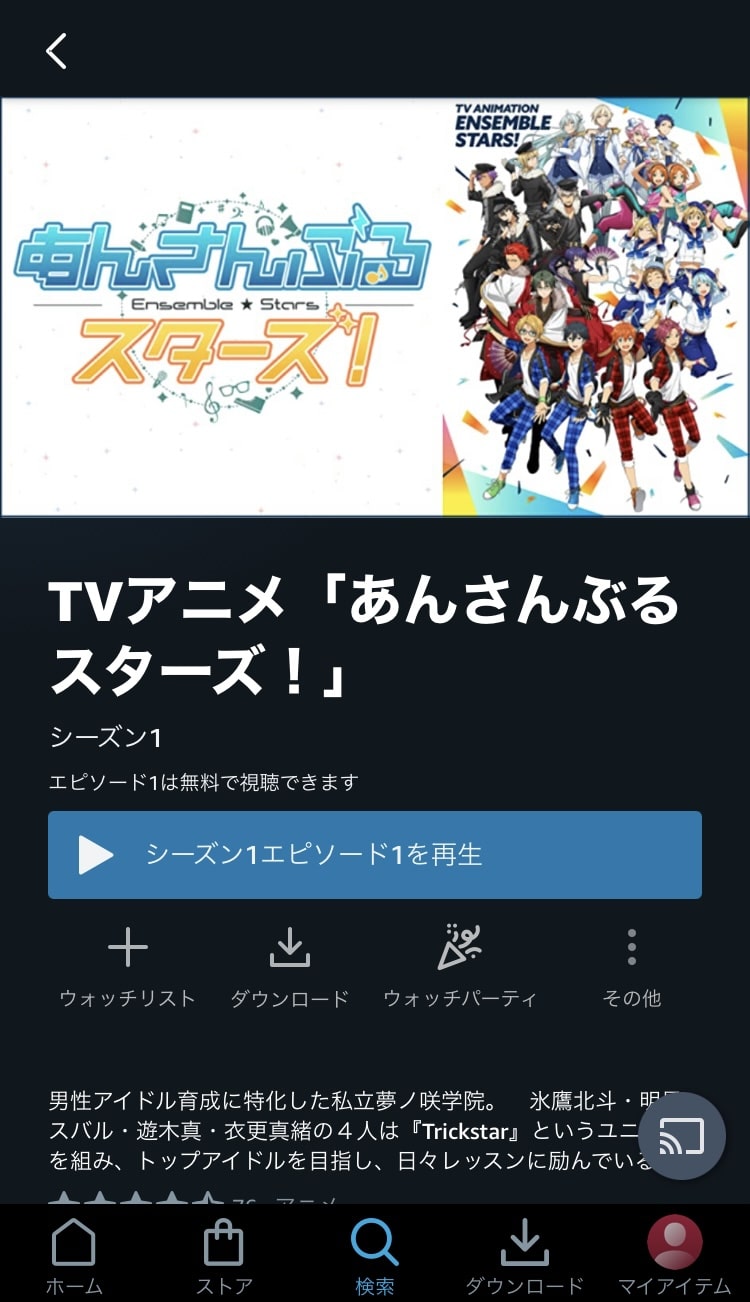 amazon 再生