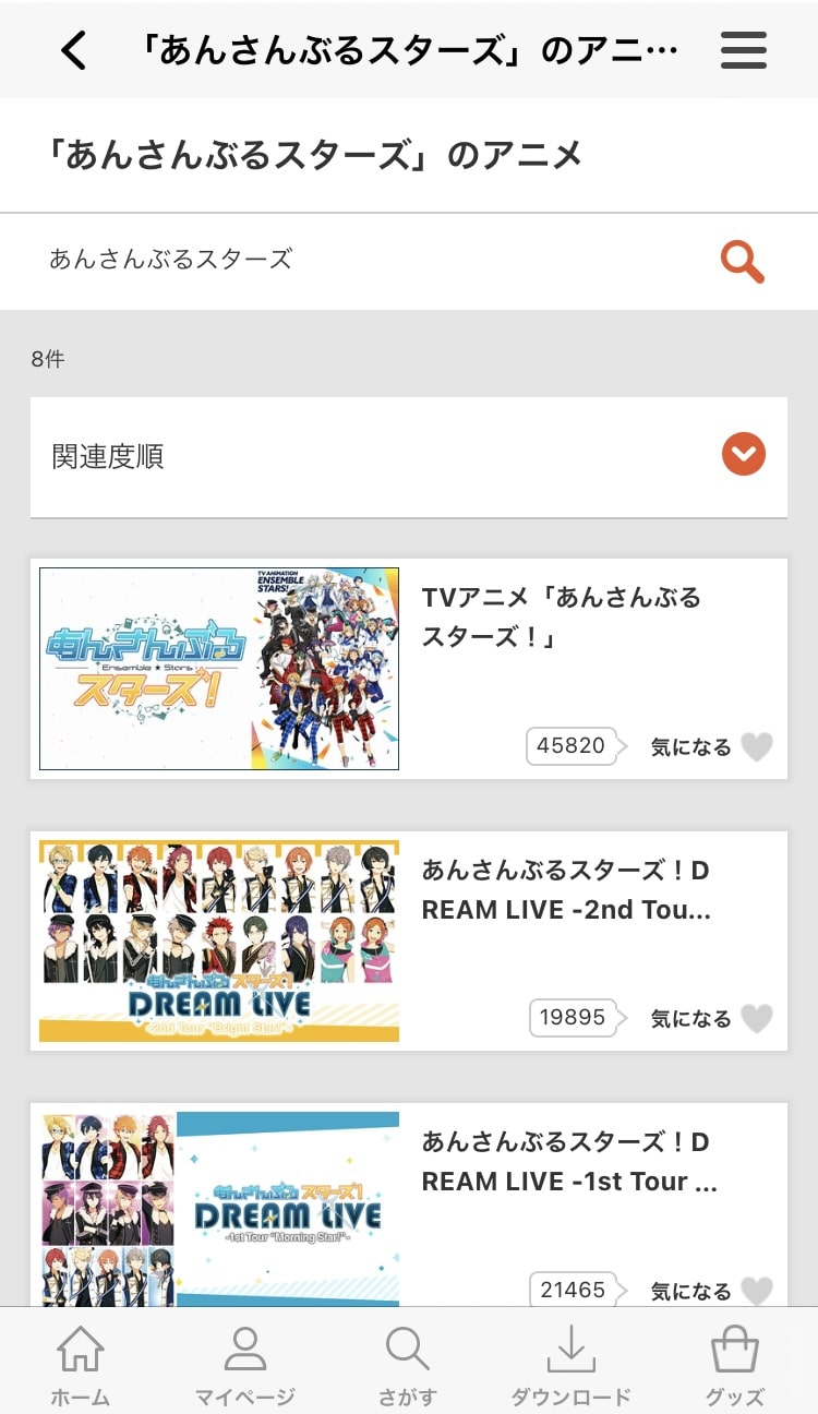 danime 検索