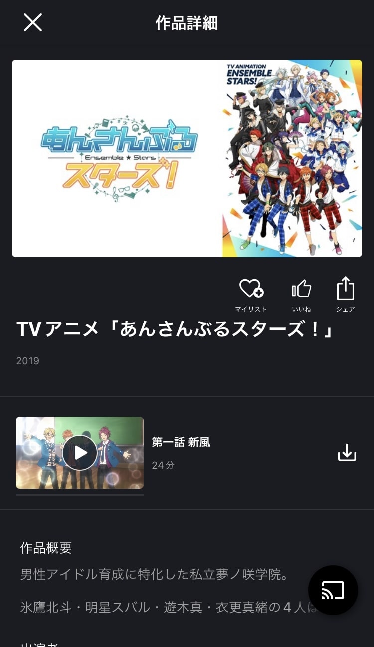 fod 再生