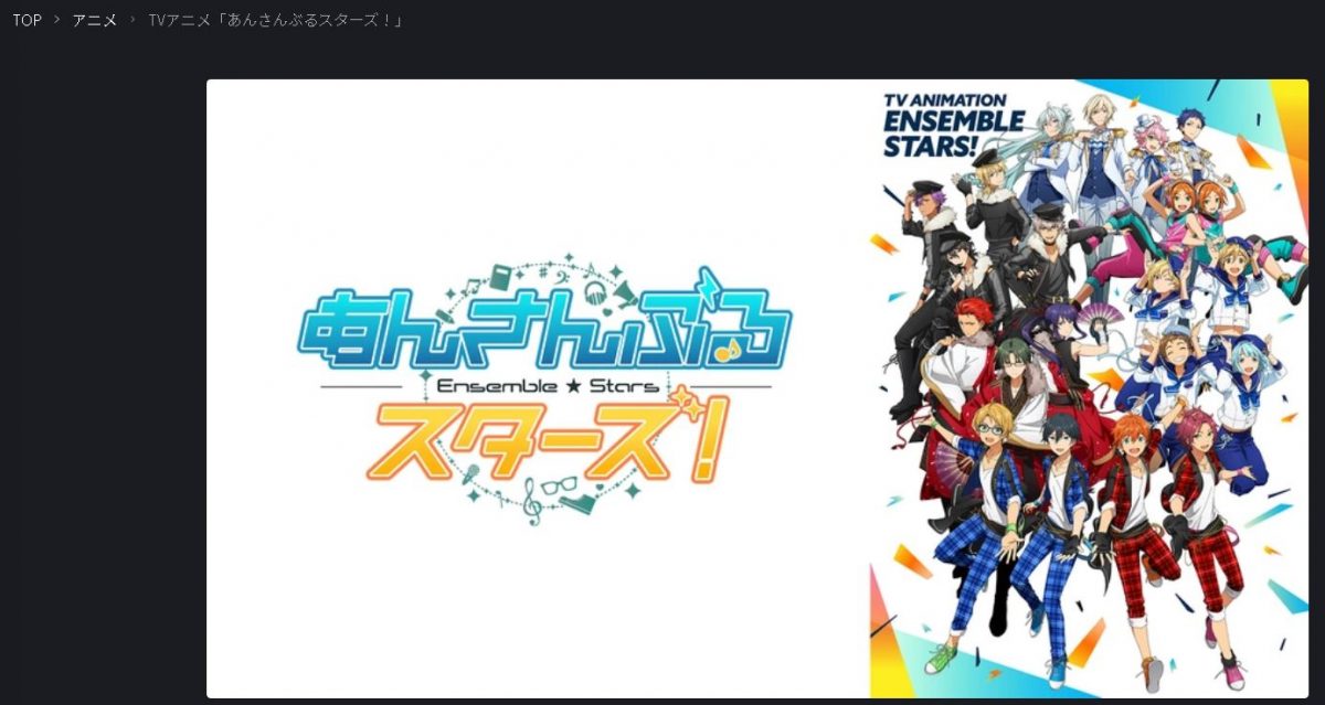 あんさんぶるスターズ！ fod