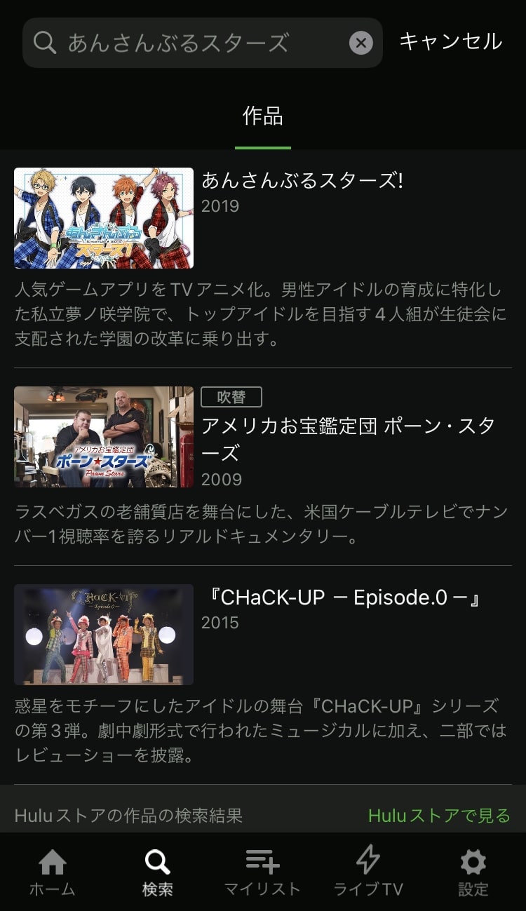 hulu 検索