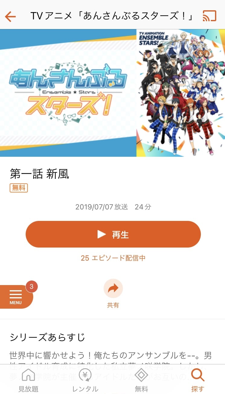 telasa 再生