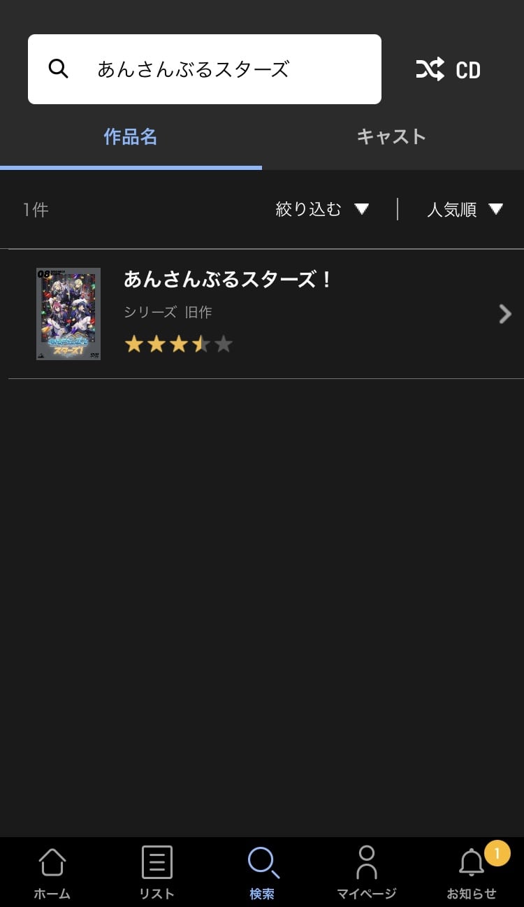 tsutaya 検索