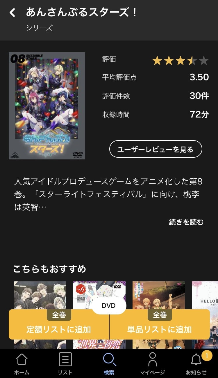 tsutaya 追加