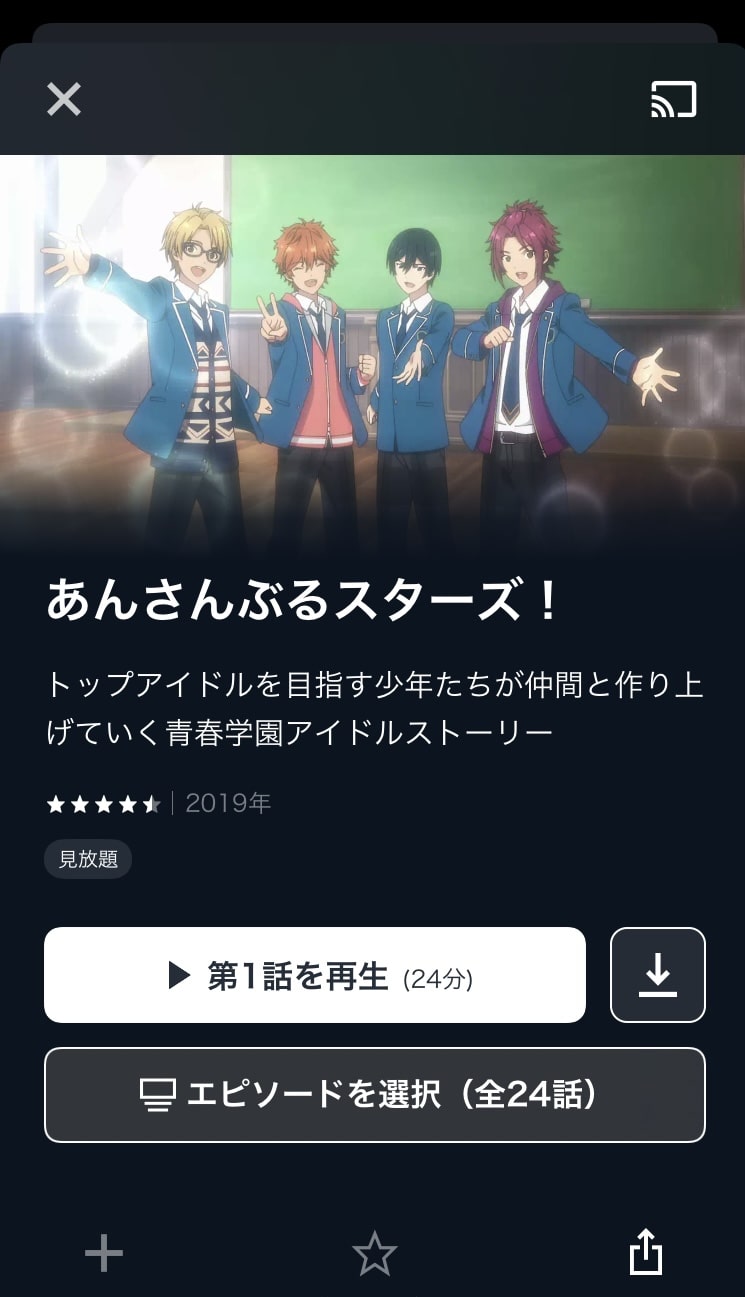 u-next アプリ 再生