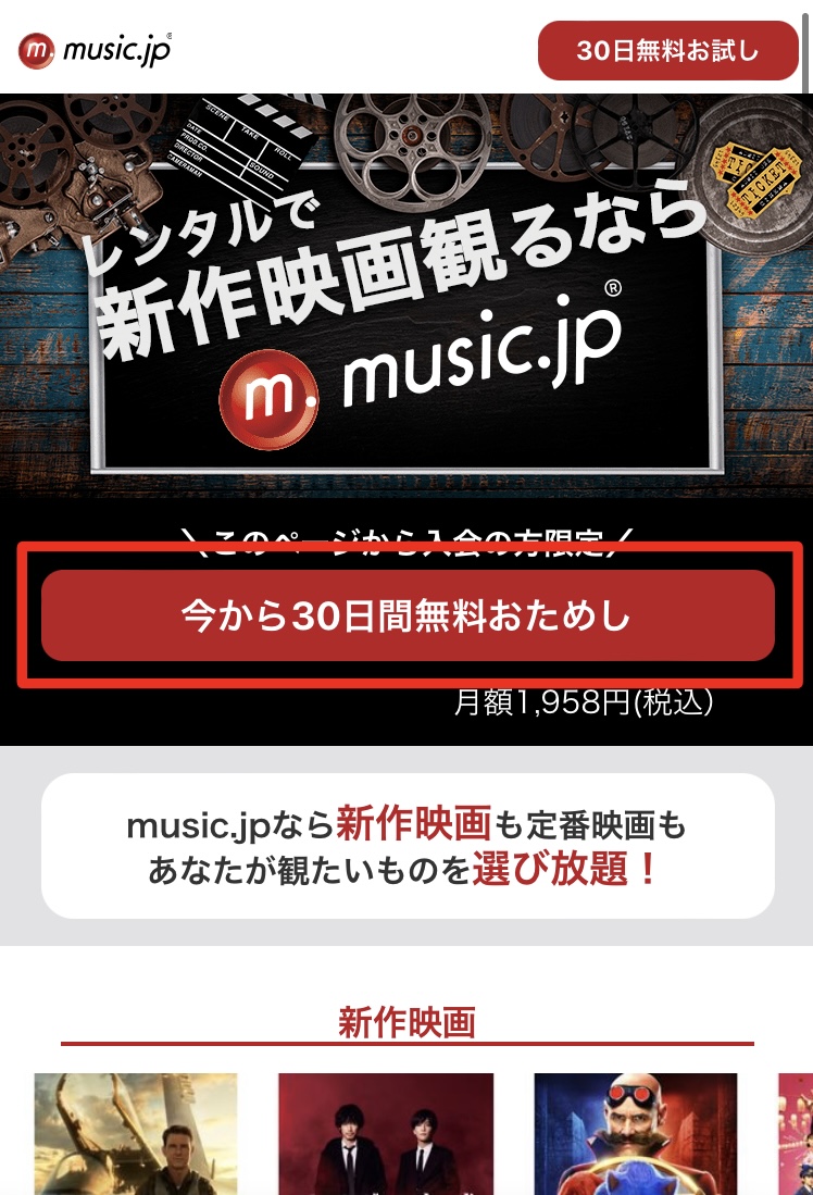 music.jp 登録
